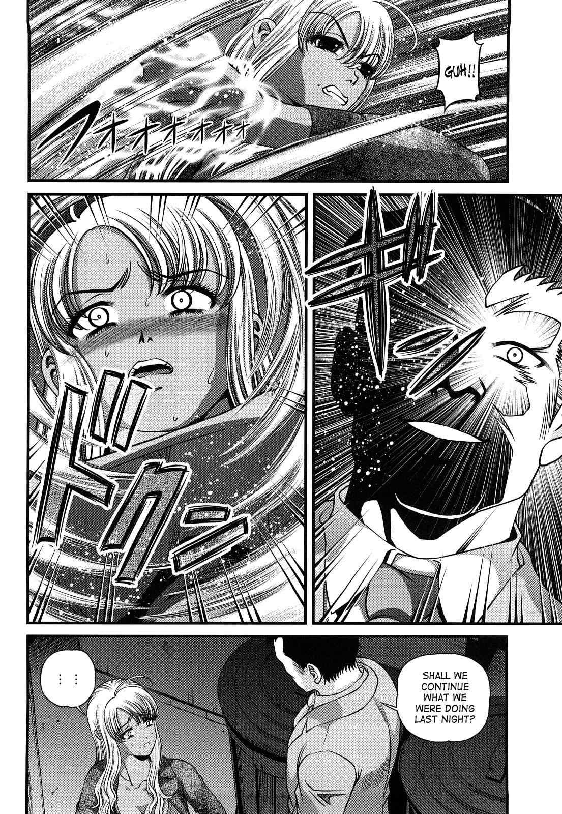 Bakuetsu No Toriko Ingokushi 2