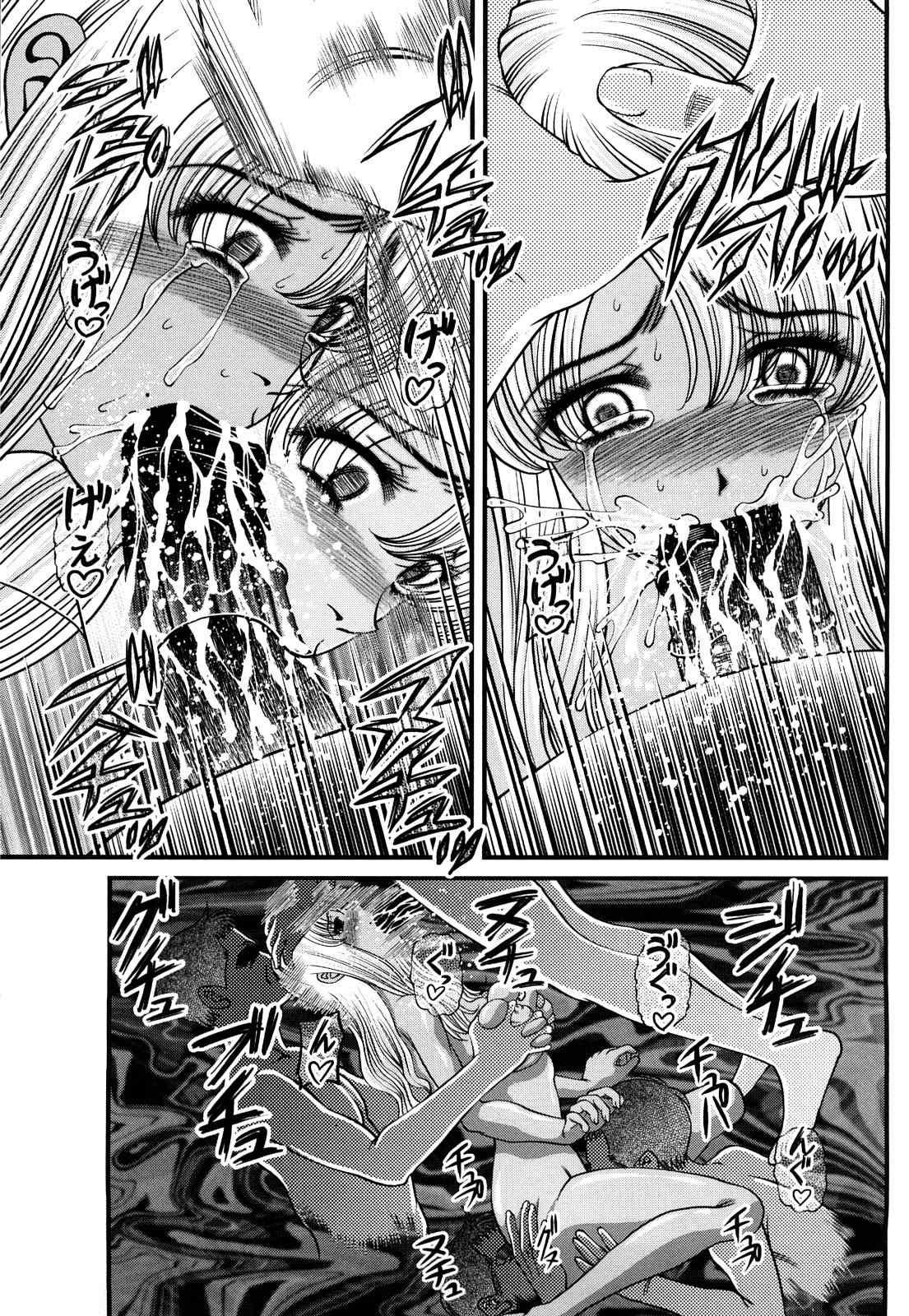 Bakuetsu No Toriko Ingokushi 2