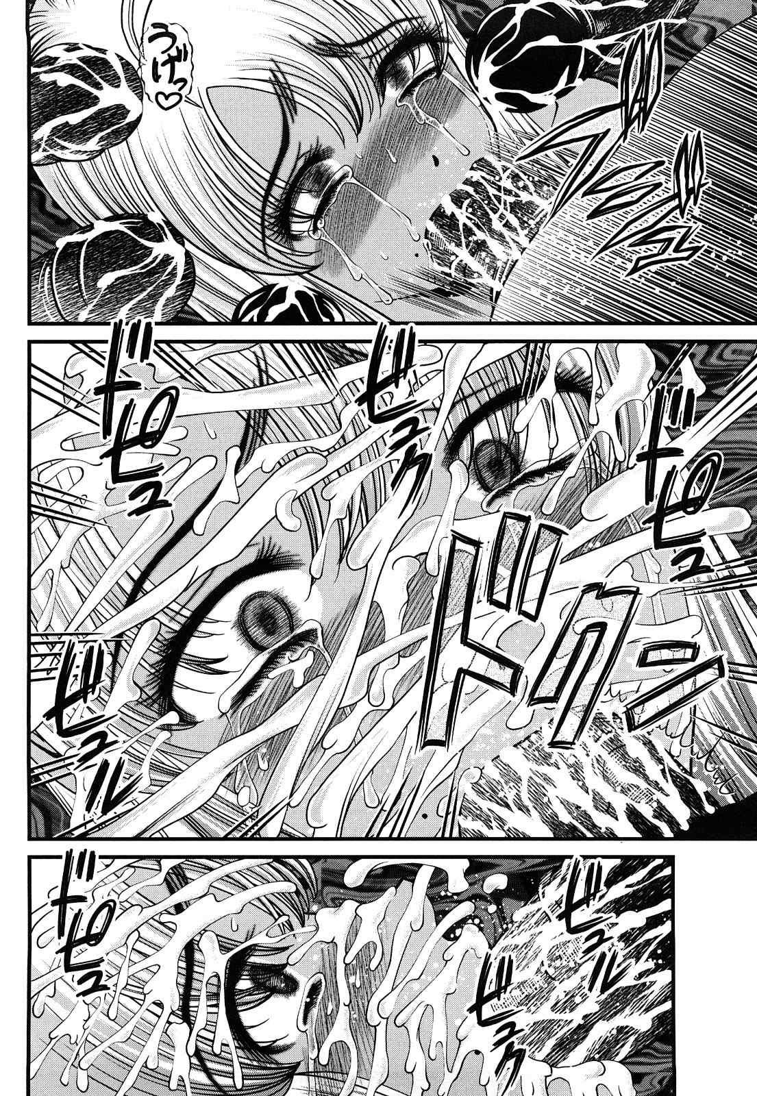 Bakuetsu No Toriko Ingokushi 2