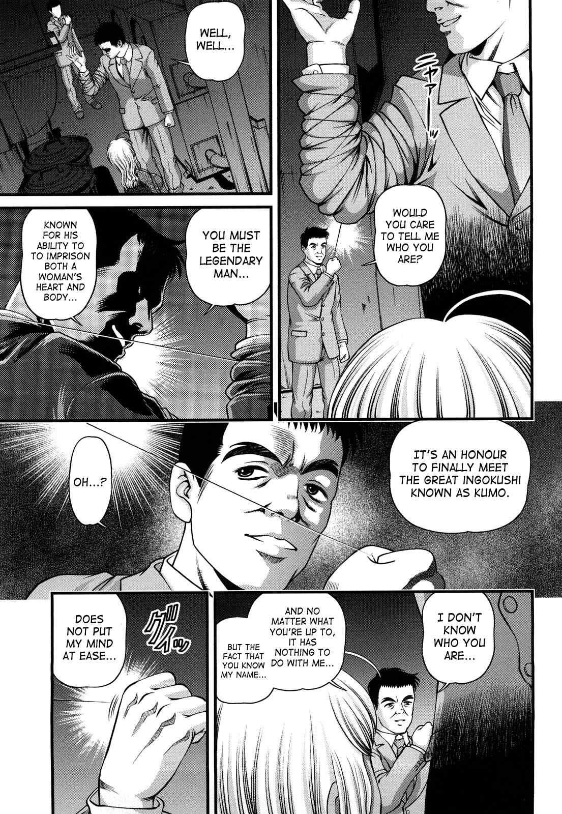 Bakuetsu No Toriko Ingokushi 2
