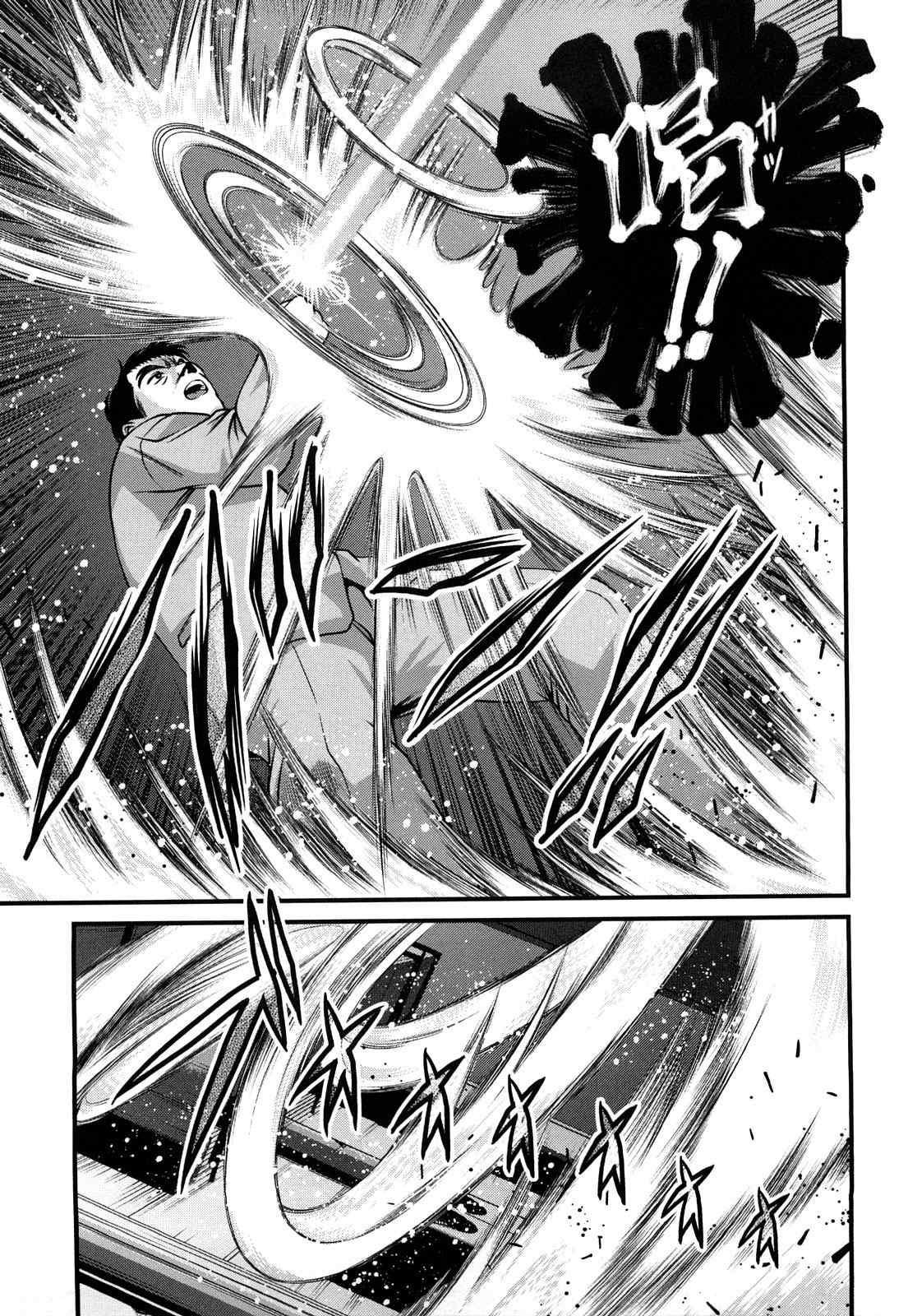 Bakuetsu No Toriko Ingokushi 2