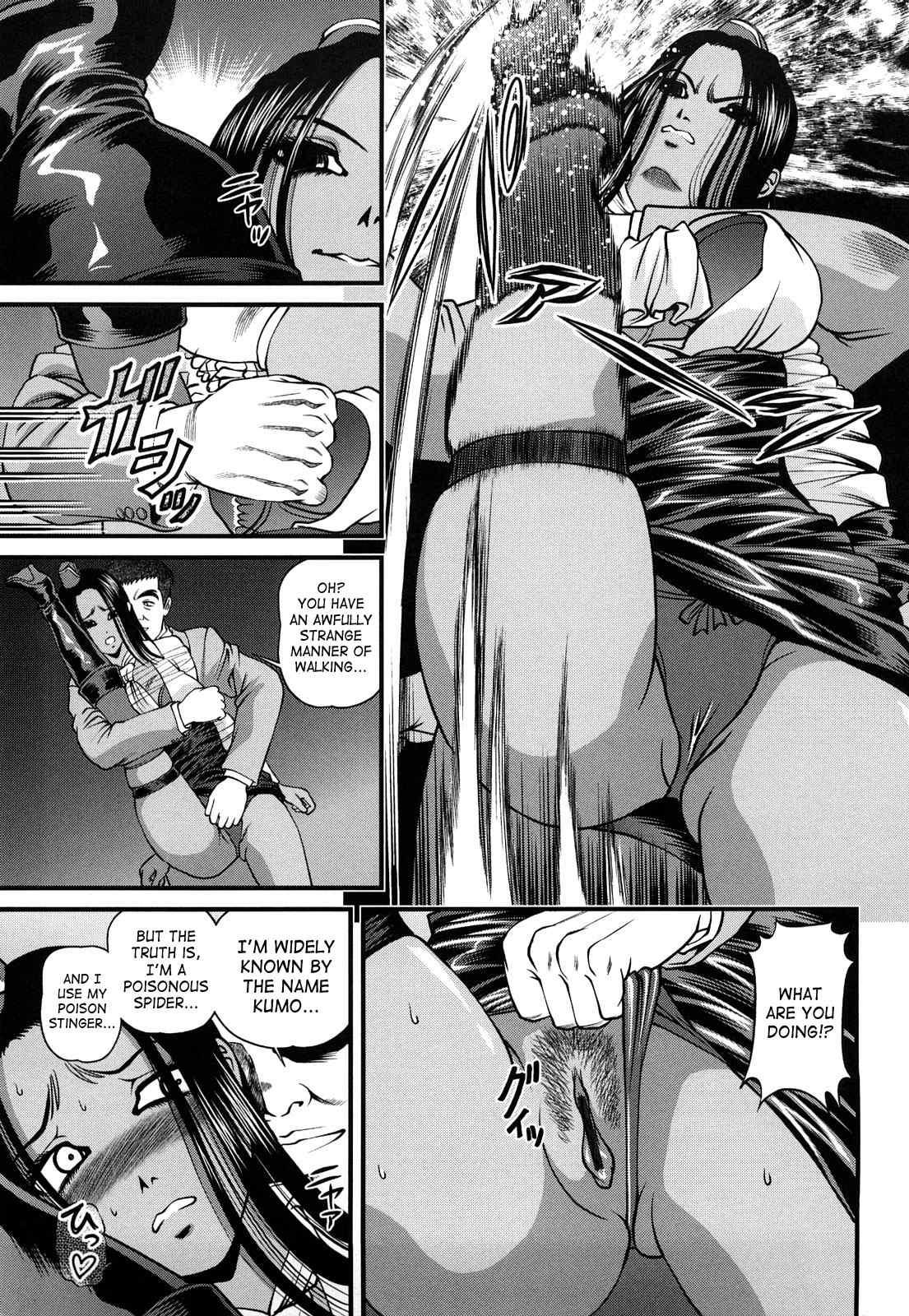 Bakuetsu No Toriko Ingokushi 2