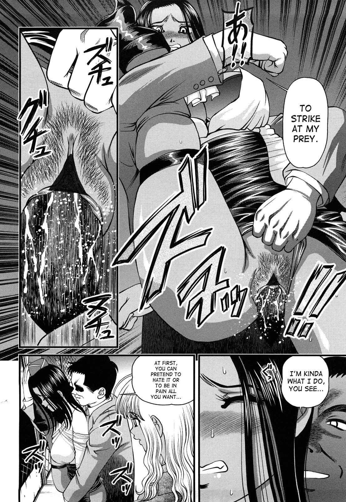 Bakuetsu No Toriko Ingokushi 2
