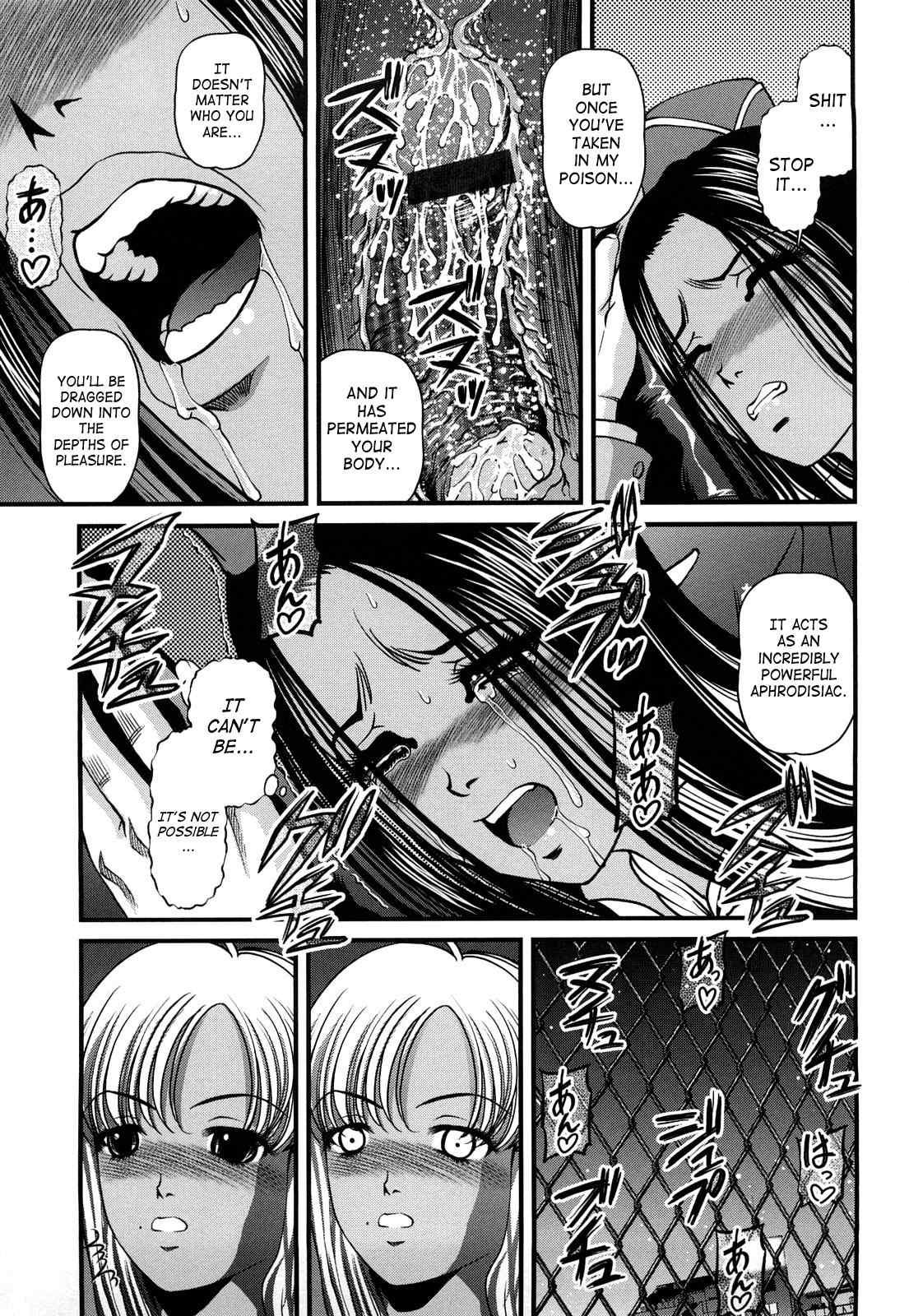 Bakuetsu No Toriko Ingokushi 2