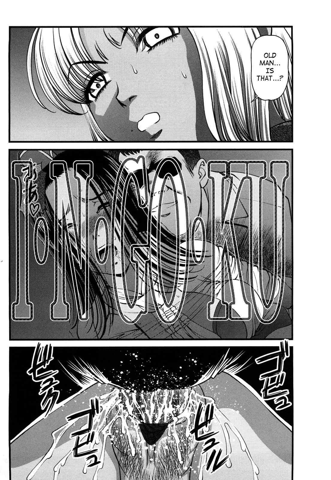 Bakuetsu No Toriko Ingokushi 2