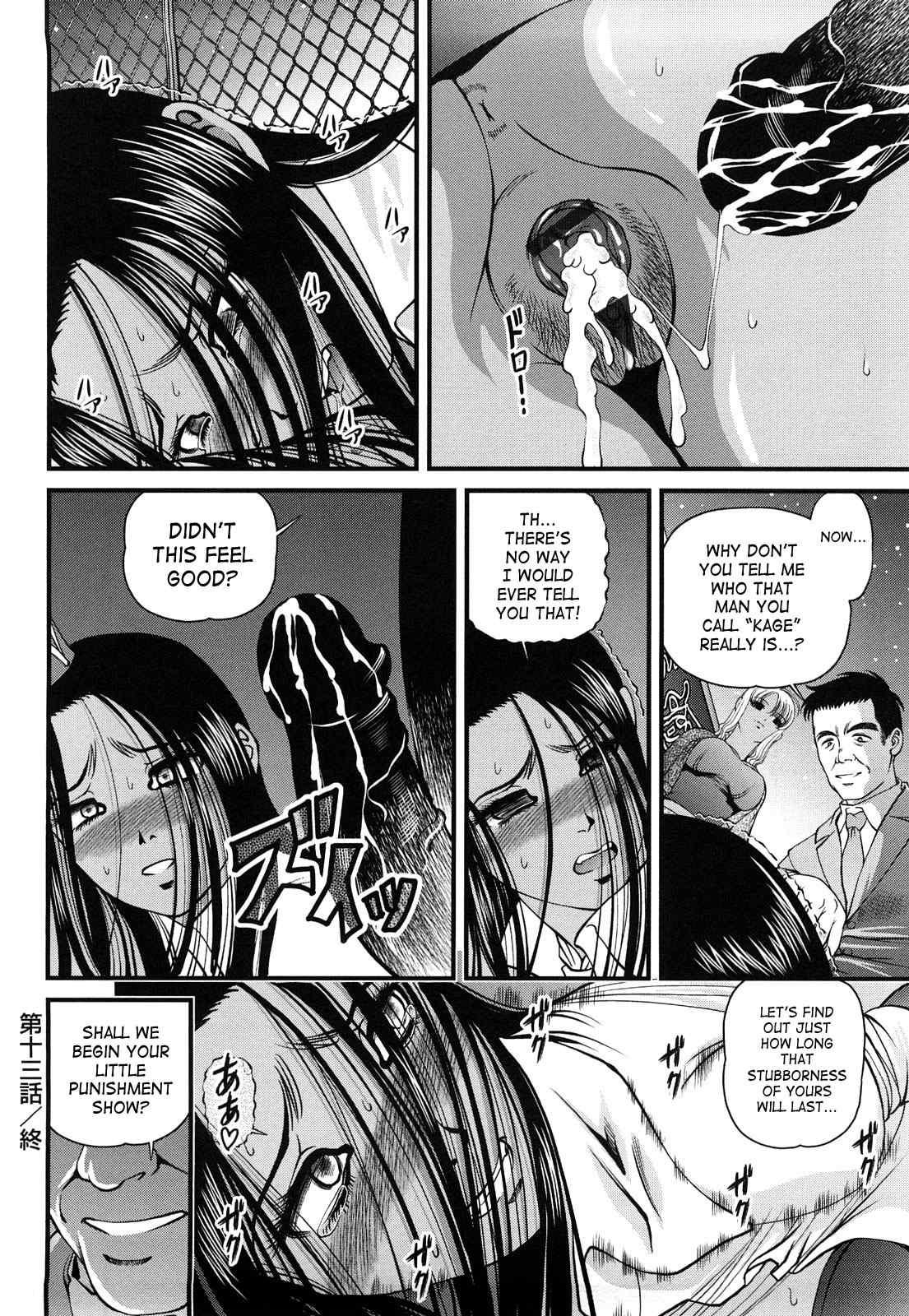 Bakuetsu No Toriko Ingokushi 2