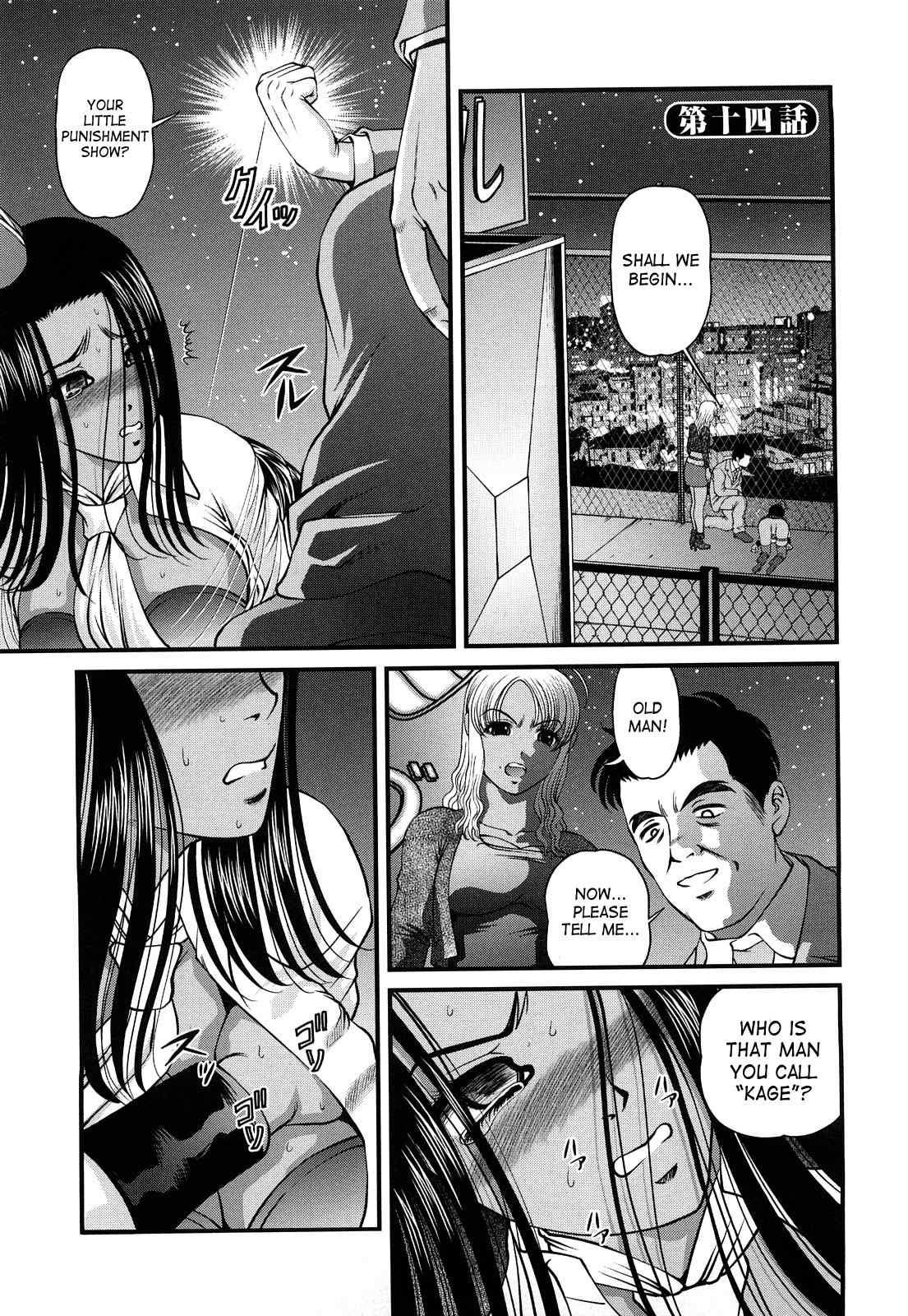 Bakuetsu No Toriko Ingokushi 2