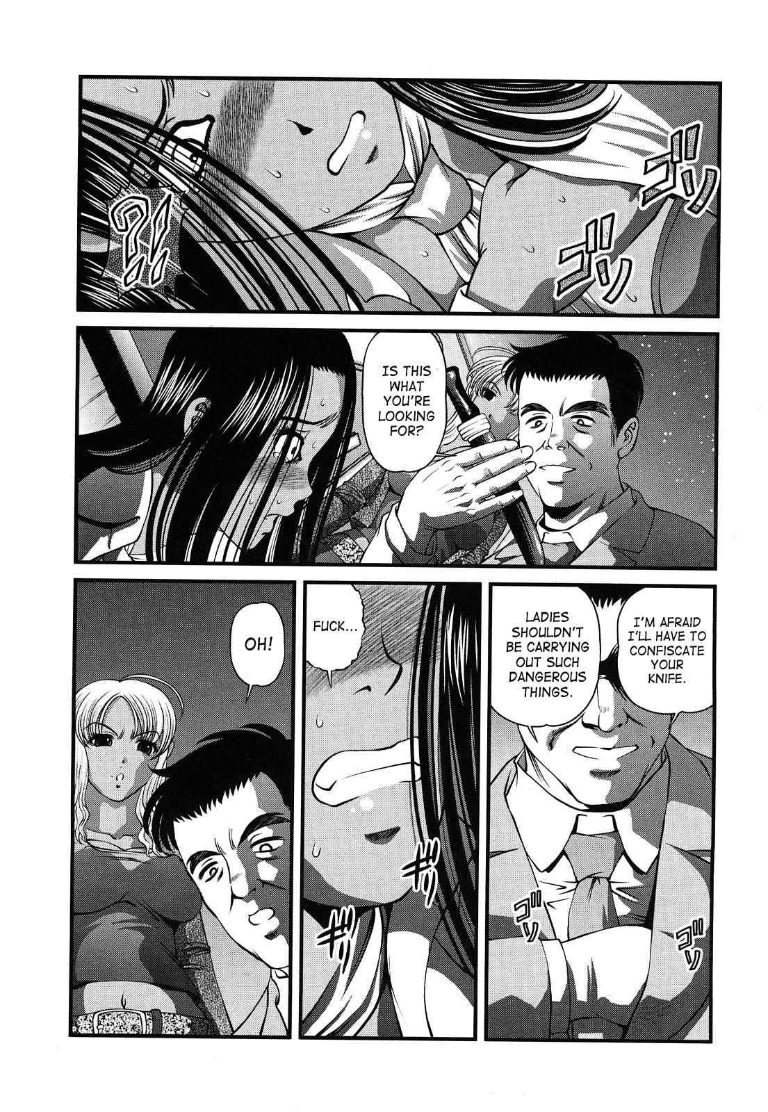 Bakuetsu No Toriko Ingokushi 2