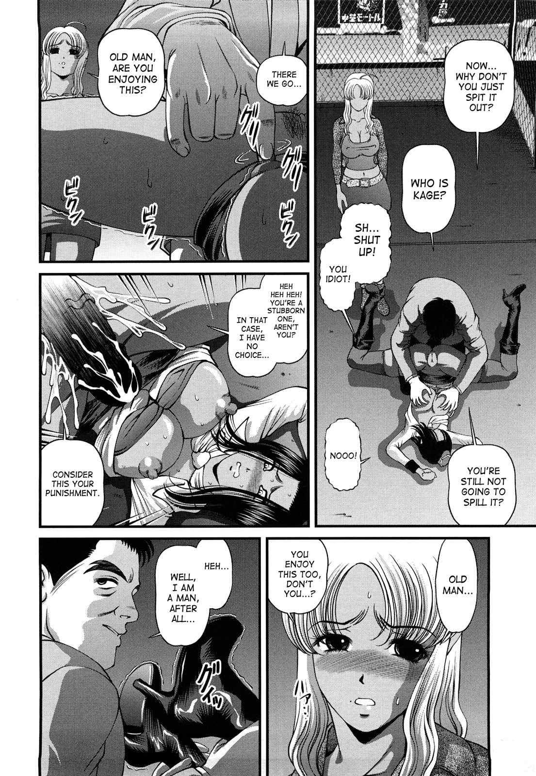 Bakuetsu No Toriko Ingokushi 2