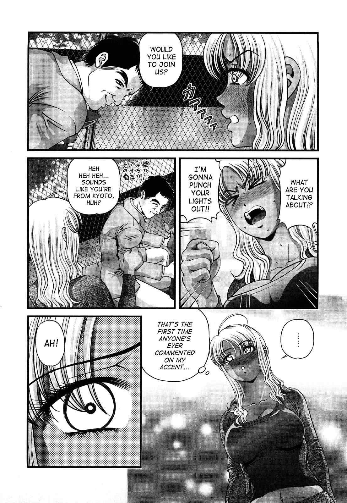 Bakuetsu No Toriko Ingokushi 2