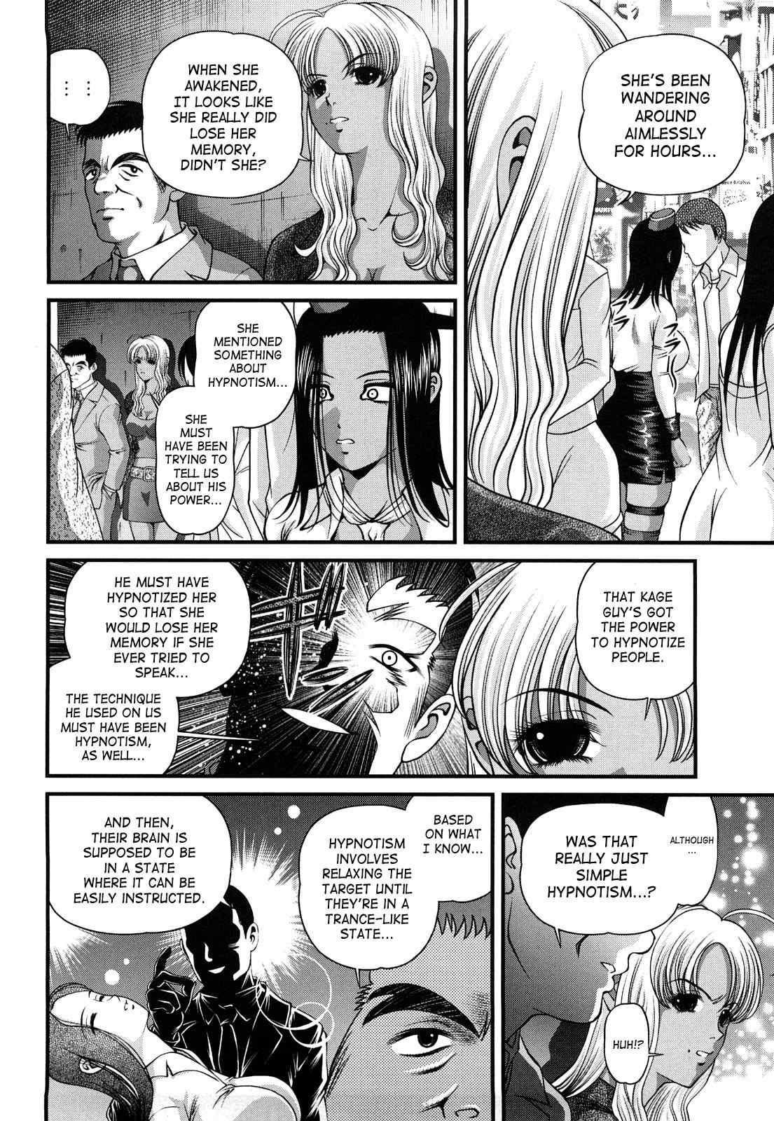 Bakuetsu No Toriko Ingokushi 2