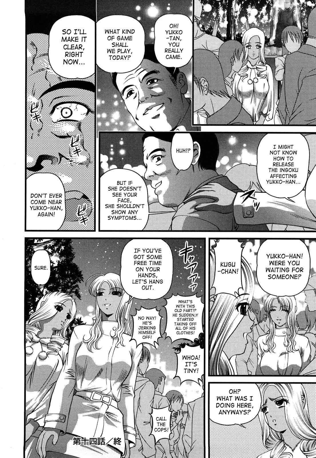 Bakuetsu No Toriko Ingokushi 2