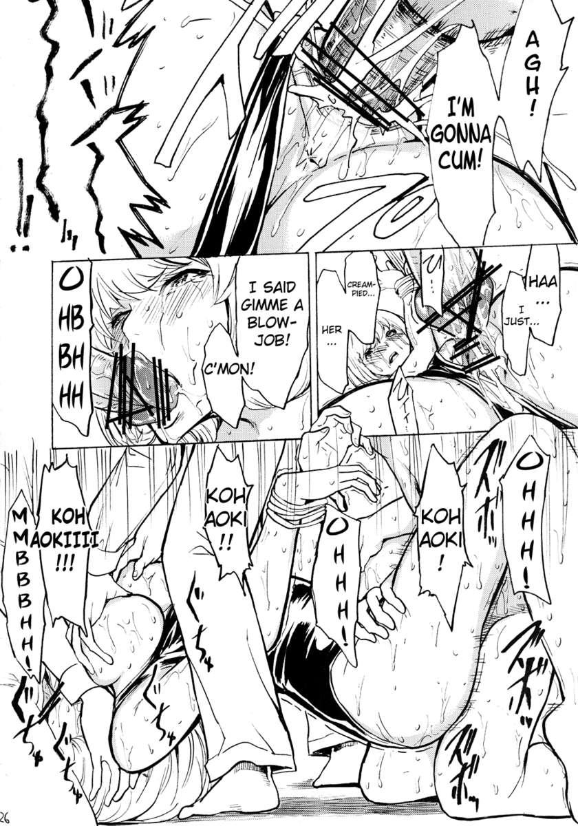 Bakuman Dj - Nikuyoku Aoki Jou 1