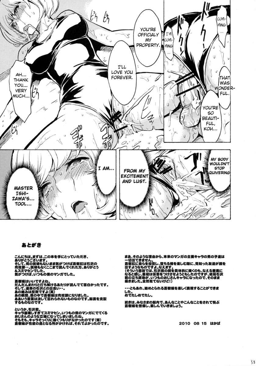 Bakuman Dj - Nikuyoku Aoki Jou 1