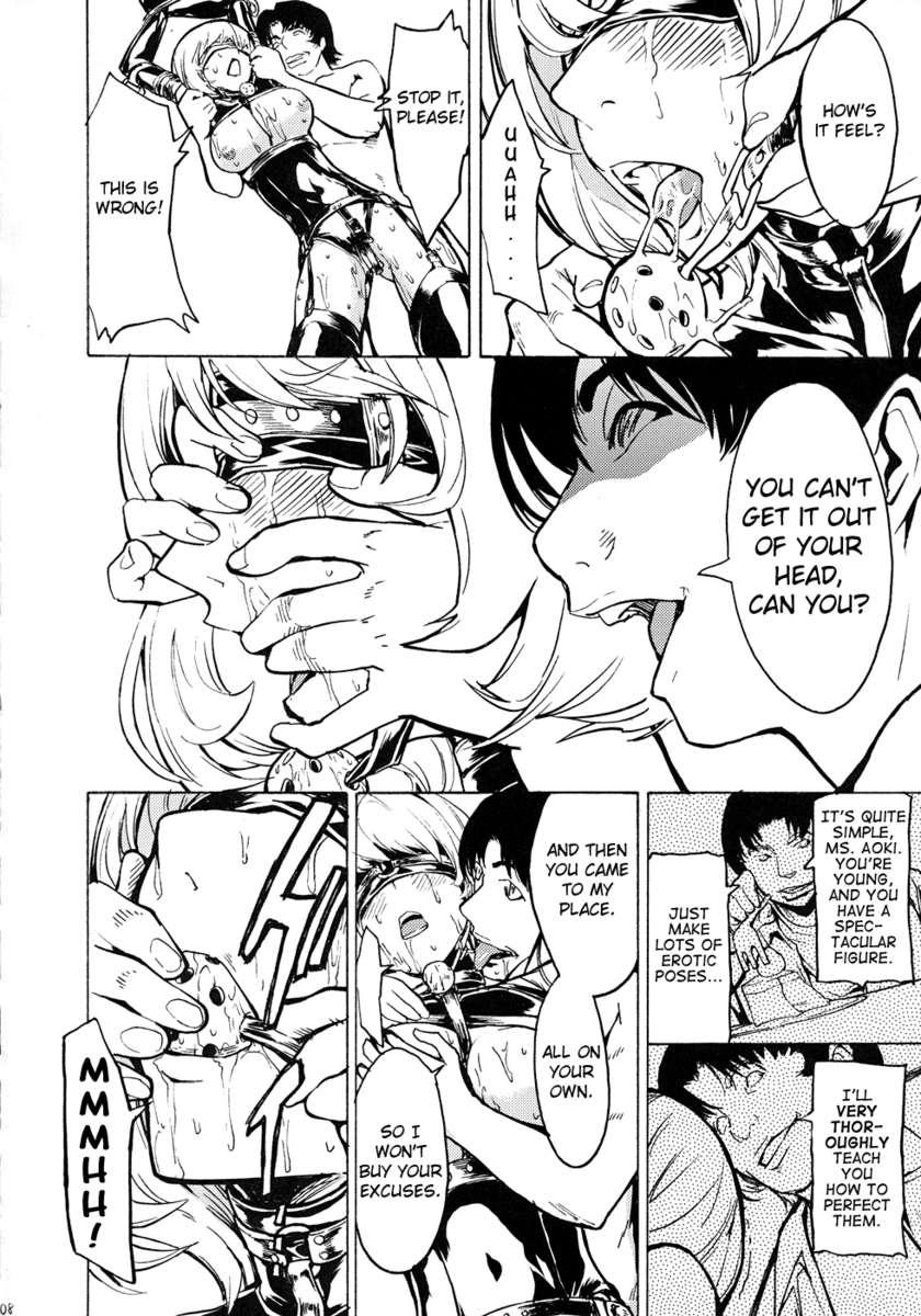 Bakuman Dj - Nikuyoku Aoki Jou 1