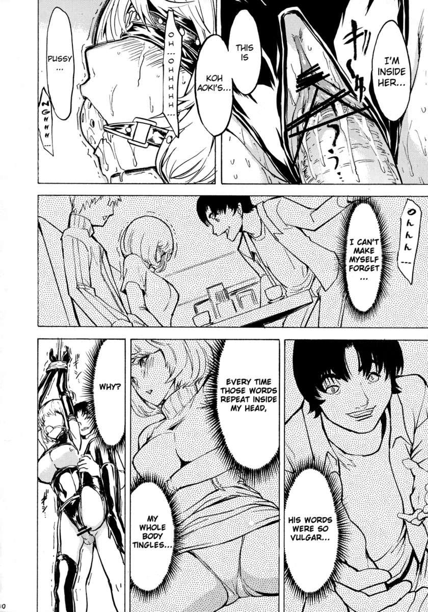Bakuman Dj - Nikuyoku Aoki Jou 1