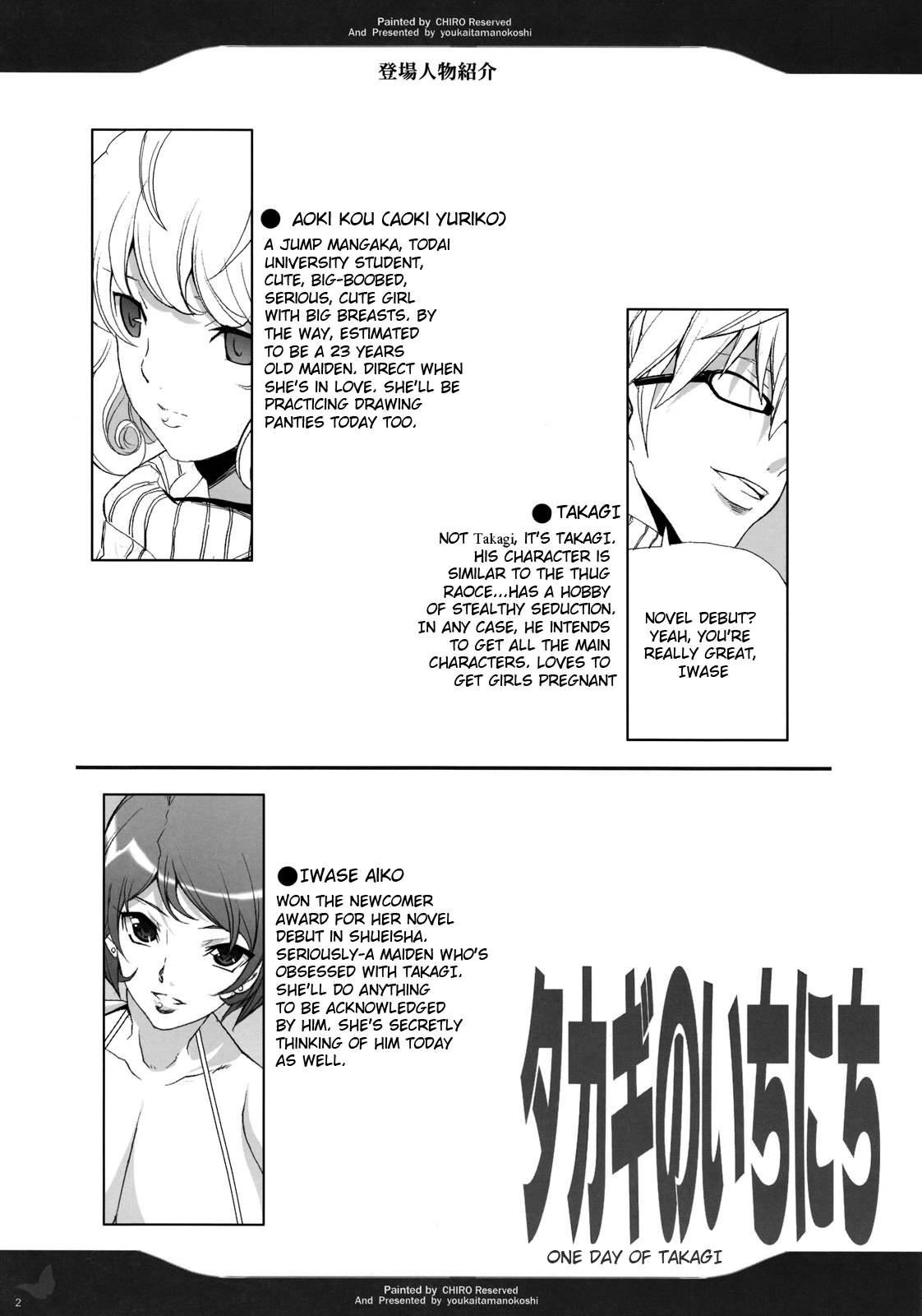 Bakuman Dj - One Day Of Takagi 1