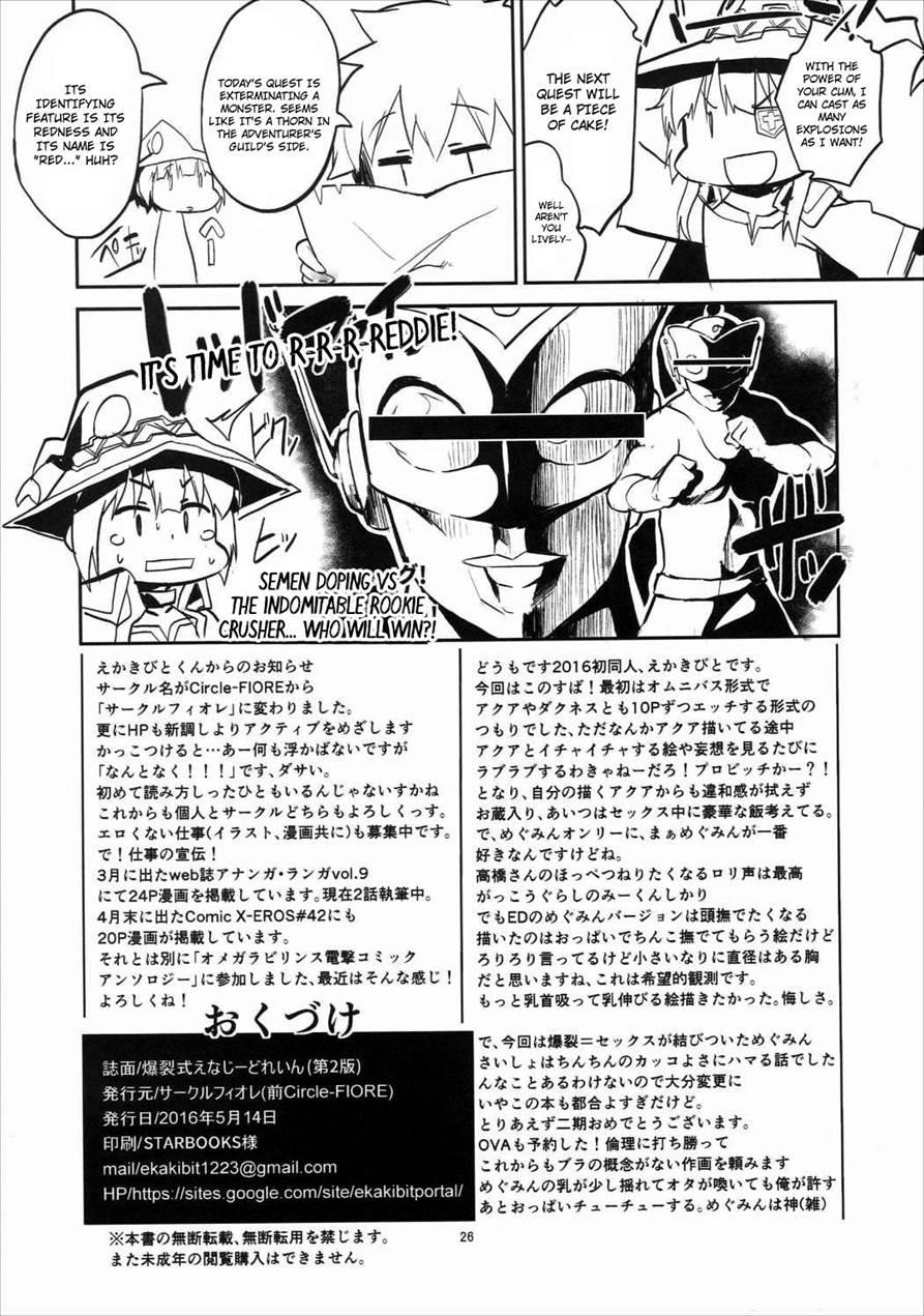 Bakuretsu Shiki Energy Drain 1