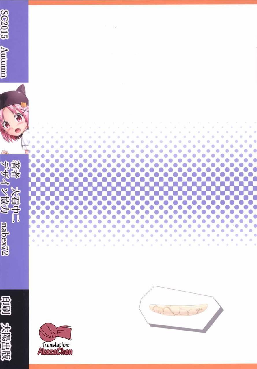 Banana Wa Oyatsu Ni Hairimasen 1