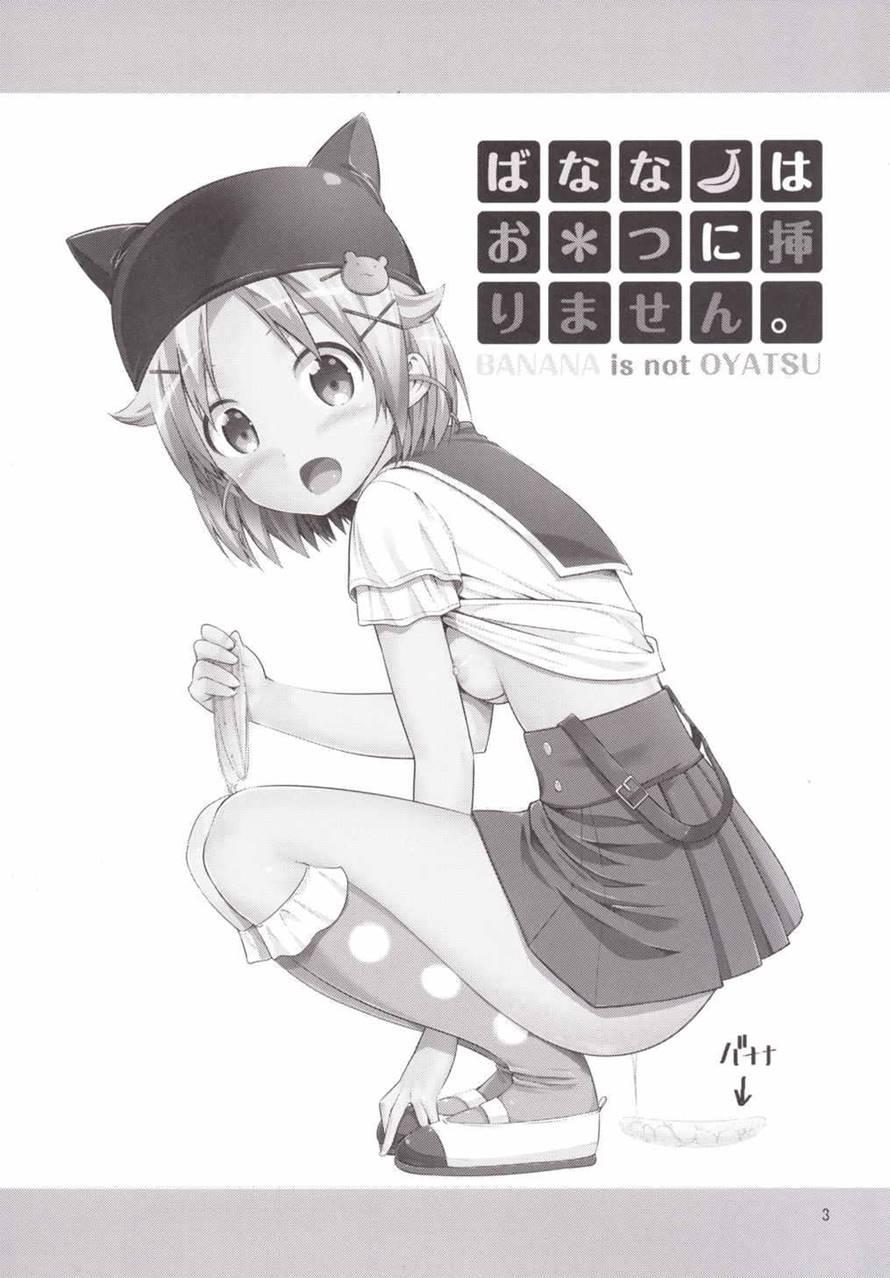 Banana Wa Oyatsu Ni Hairimasen 1