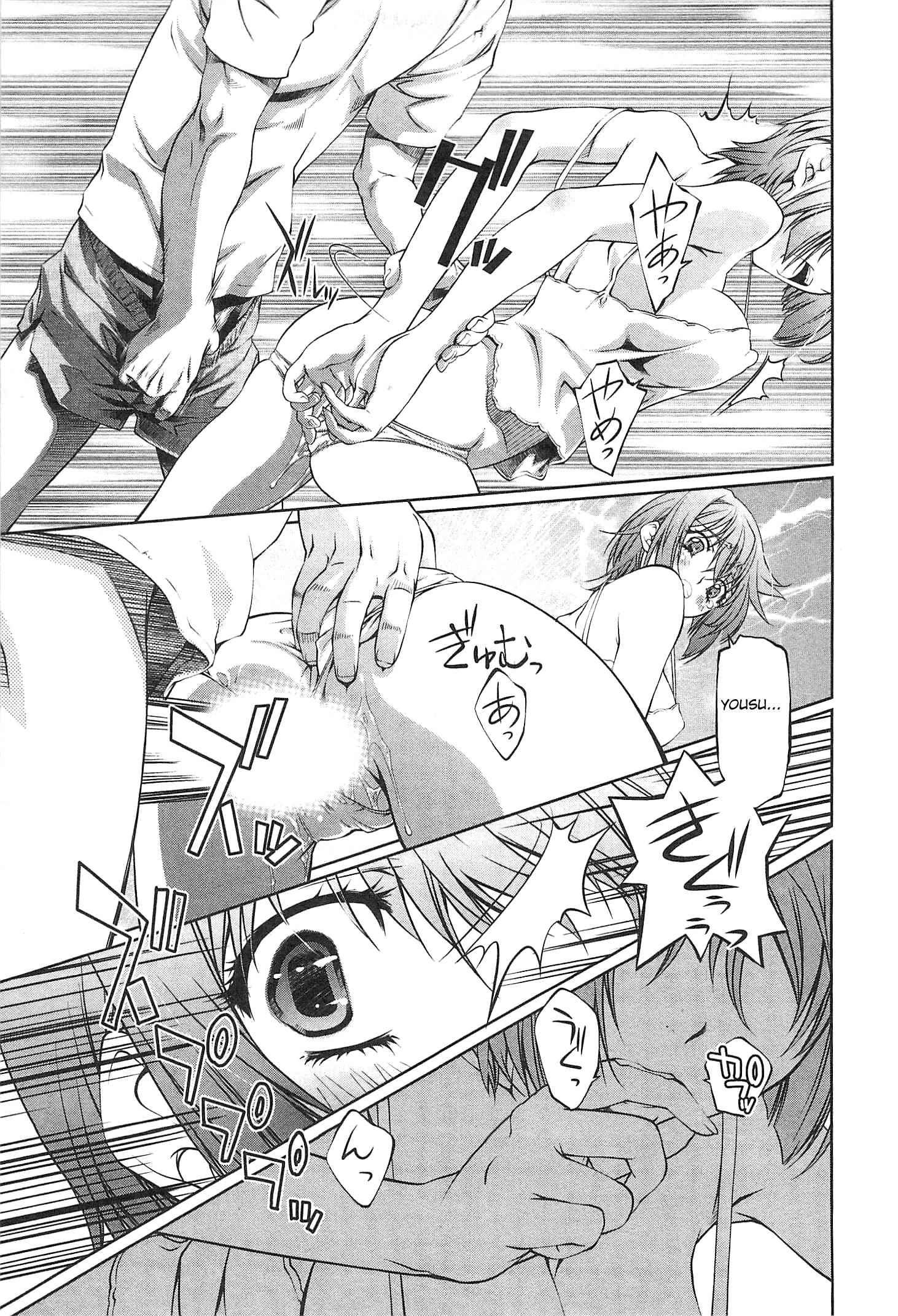 Bara Seiyoukan 12