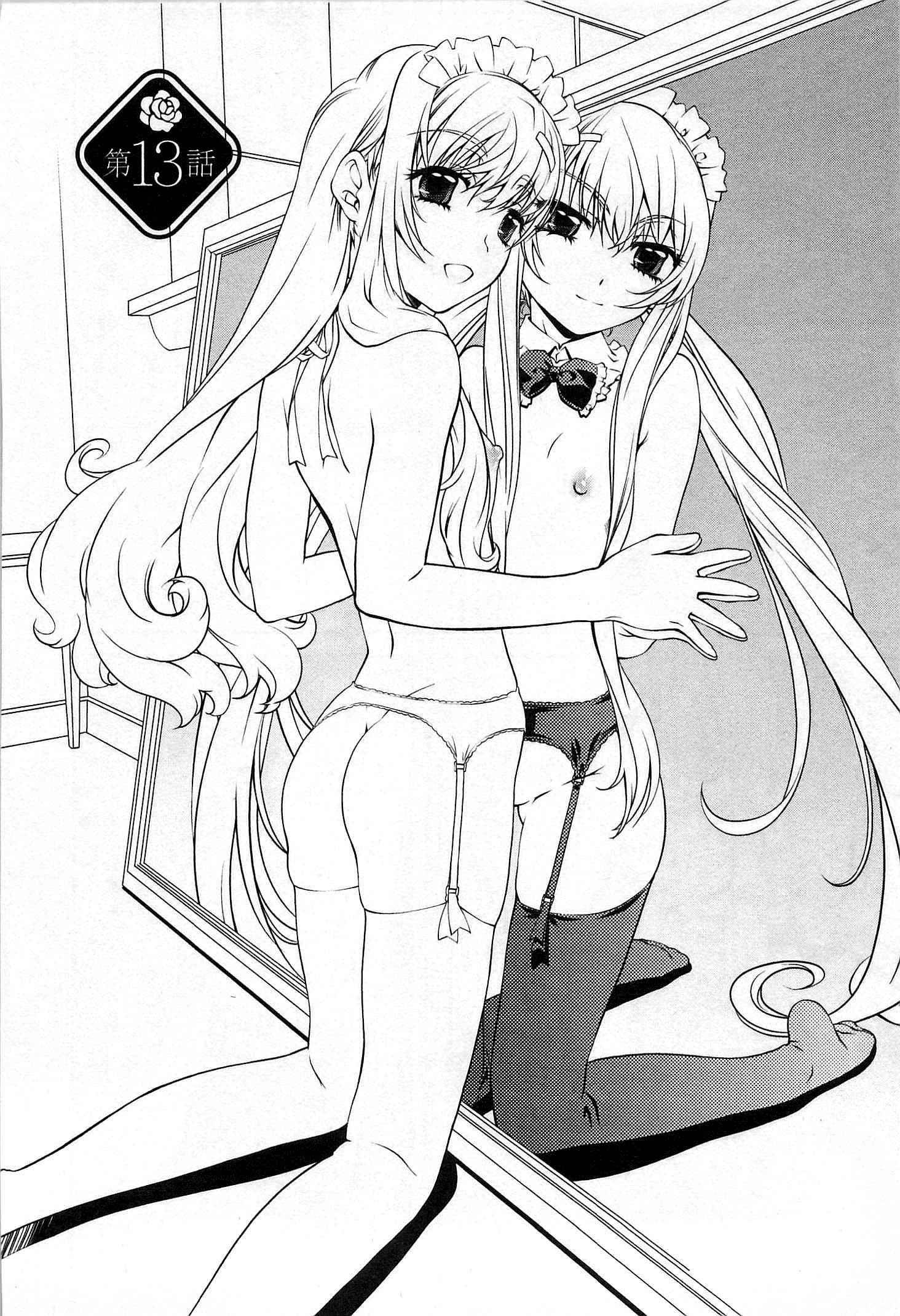 Bara Seiyoukan 13