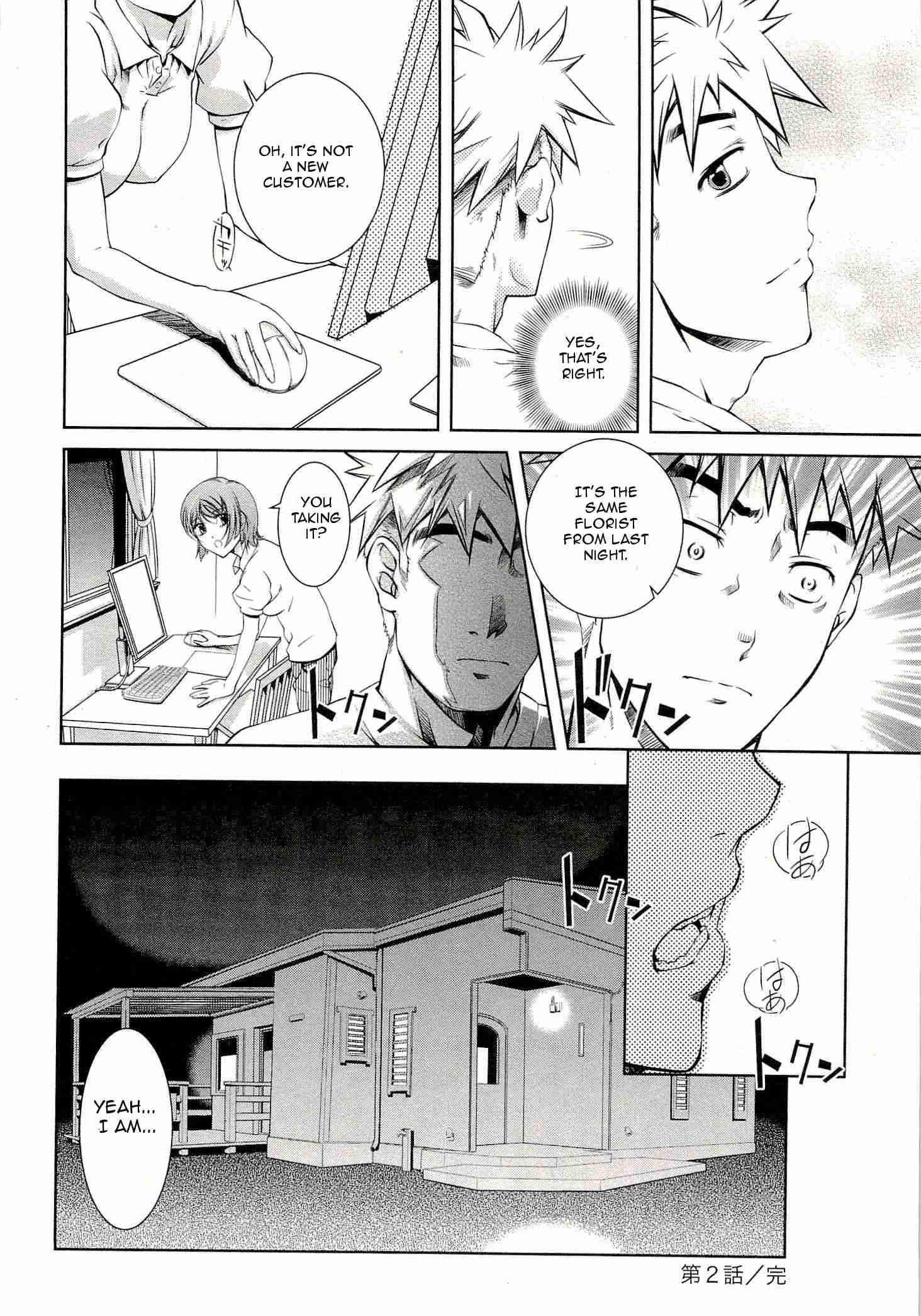 Bara Seiyoukan 2