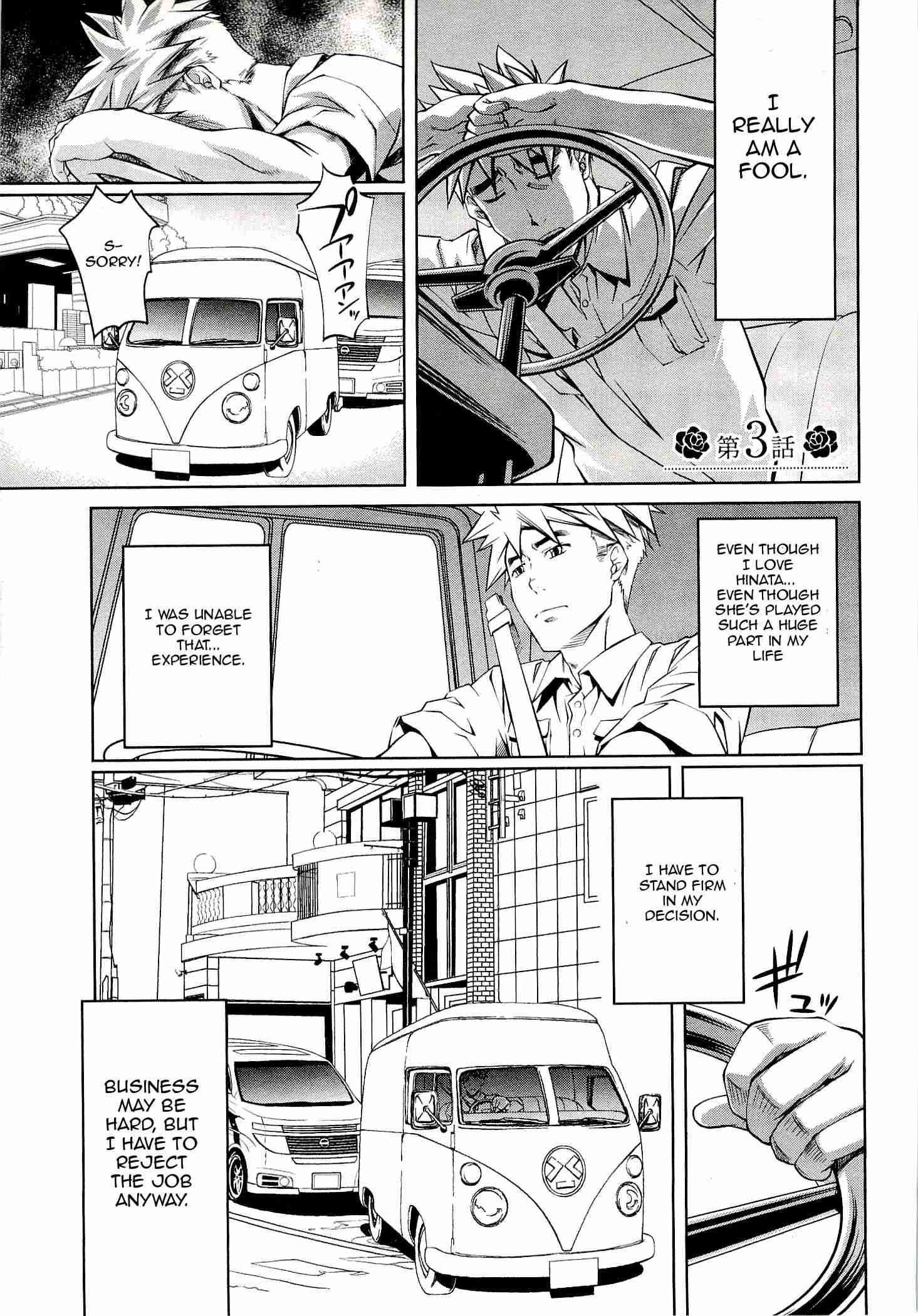 Bara Seiyoukan 3