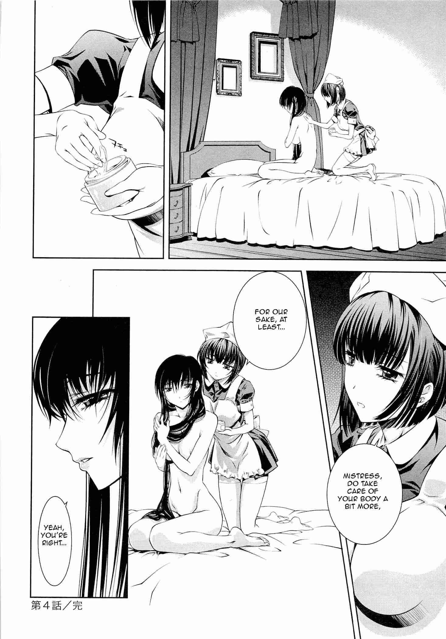 Bara Seiyoukan 4