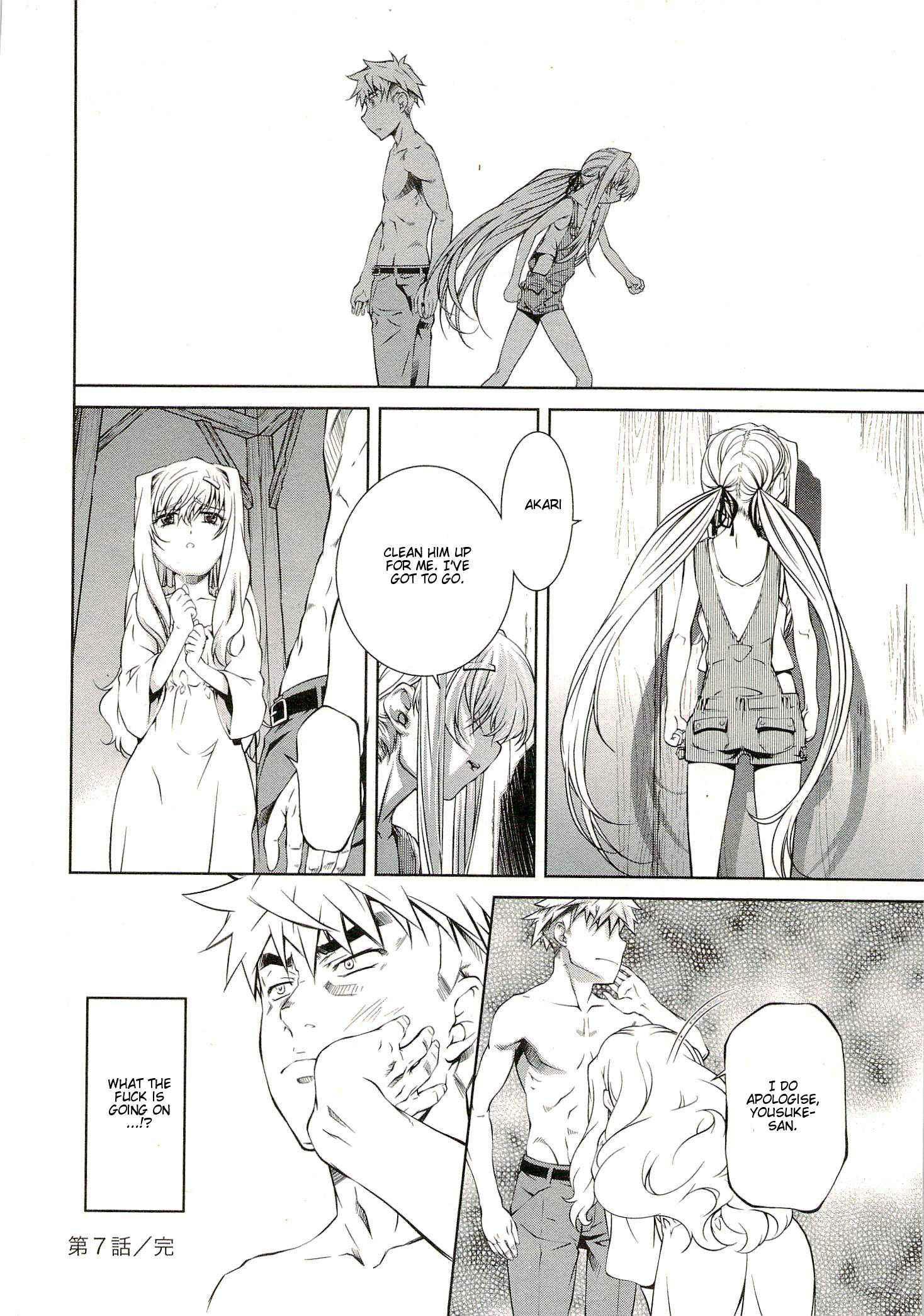 Bara Seiyoukan 7