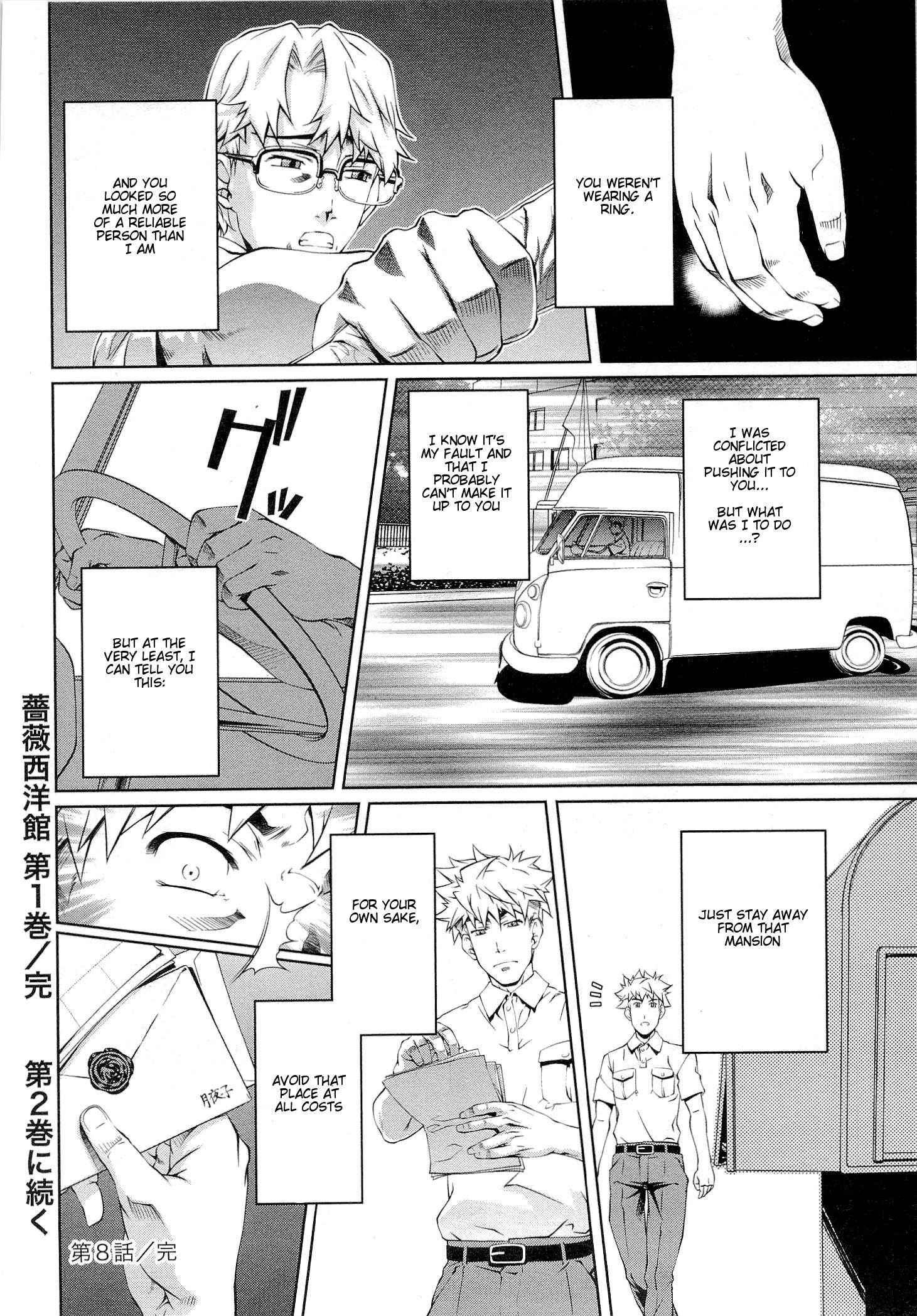 Bara Seiyoukan 8