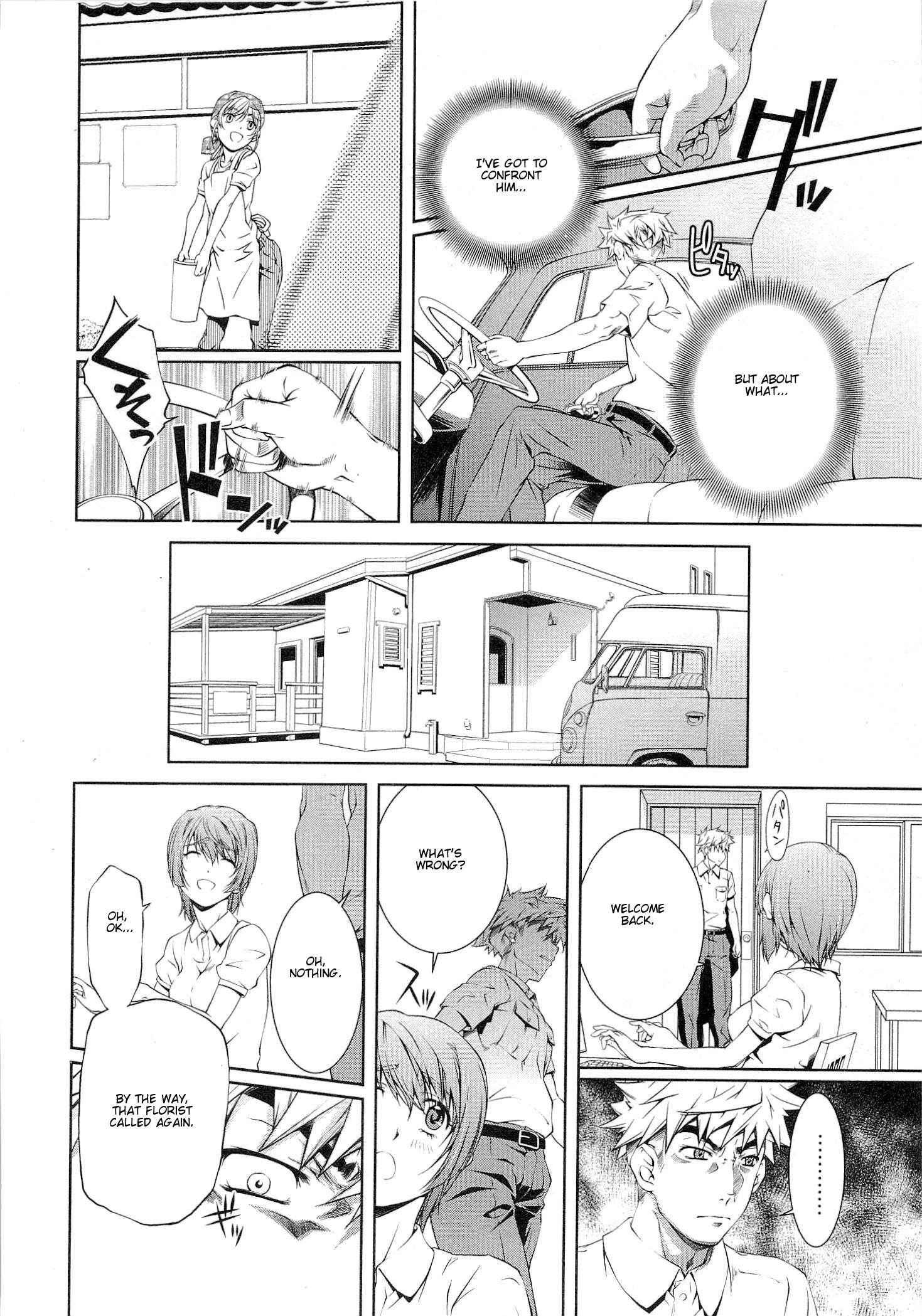 Bara Seiyoukan 8
