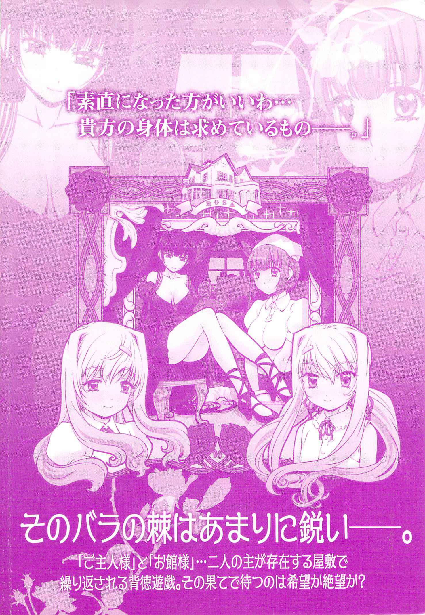 Bara Seiyoukan 9