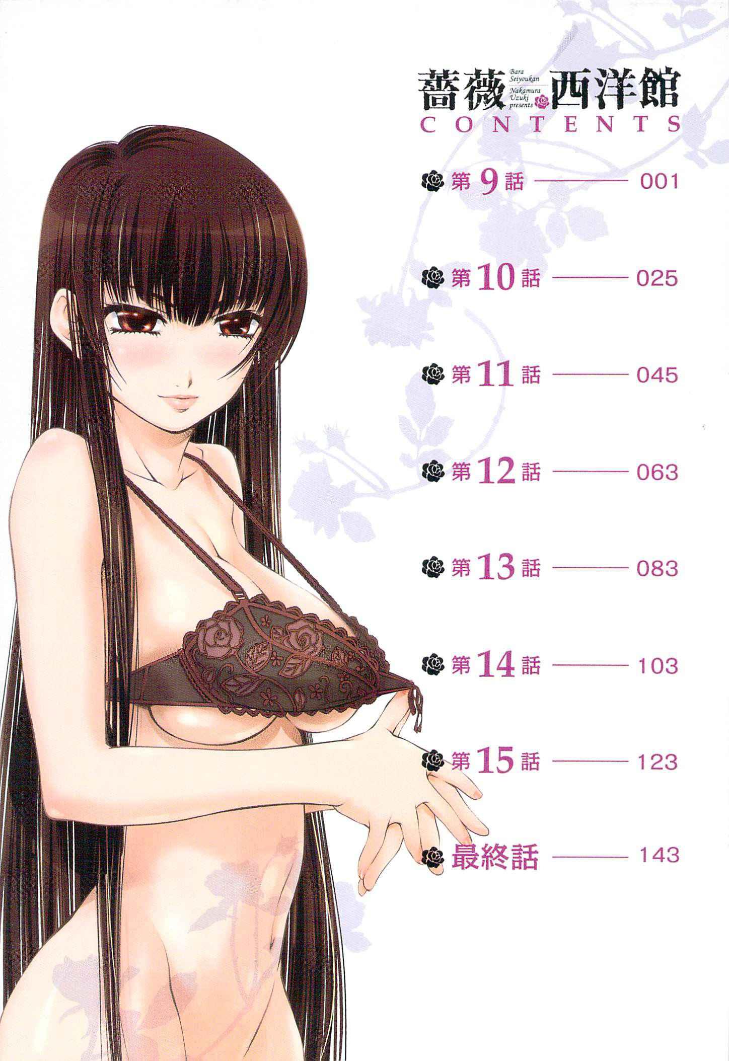 Bara Seiyoukan 9