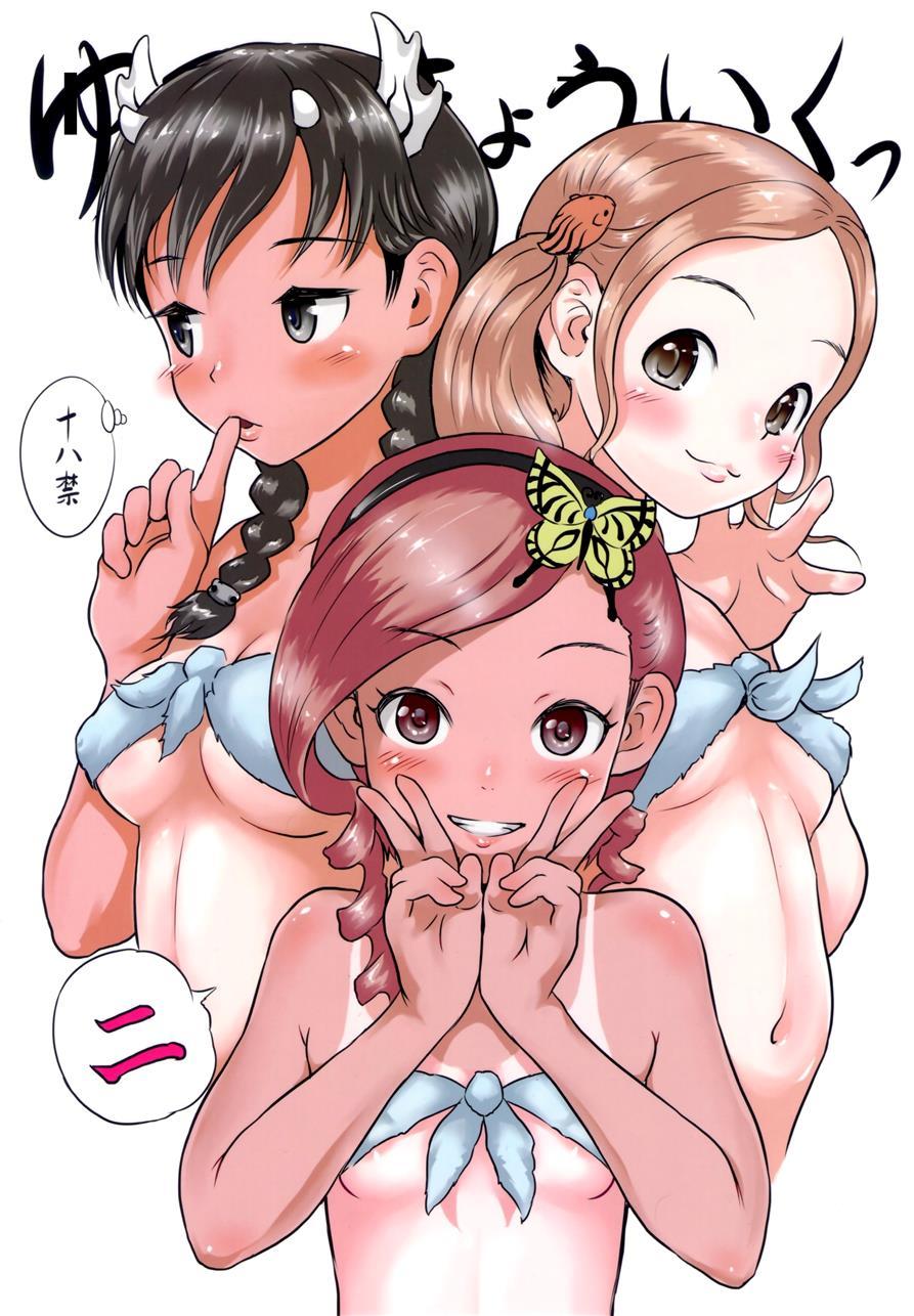 Bath-loli Education 2