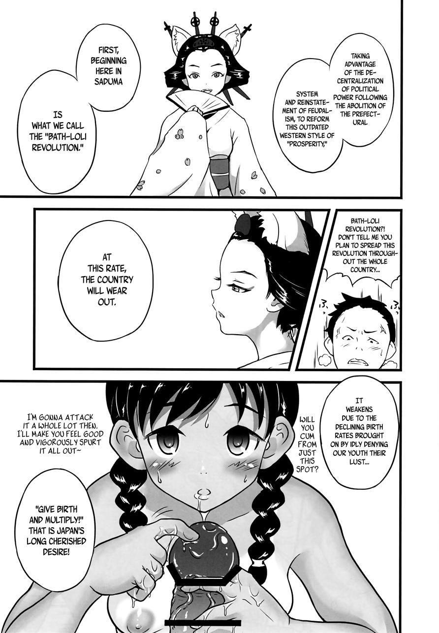 Bath-loli Education 2