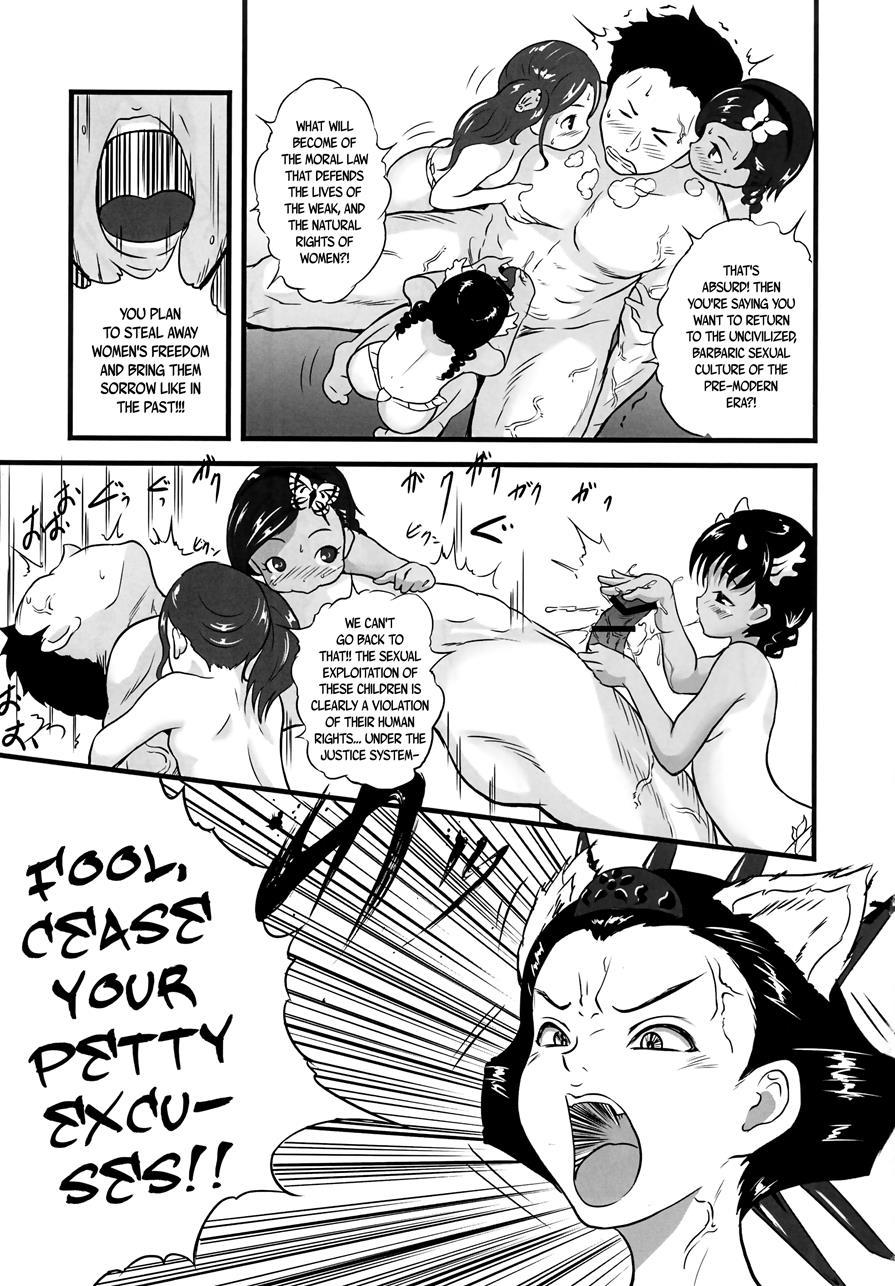 Bath-loli Education 2