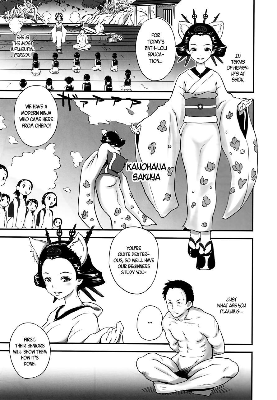 Bath-loli Education 2