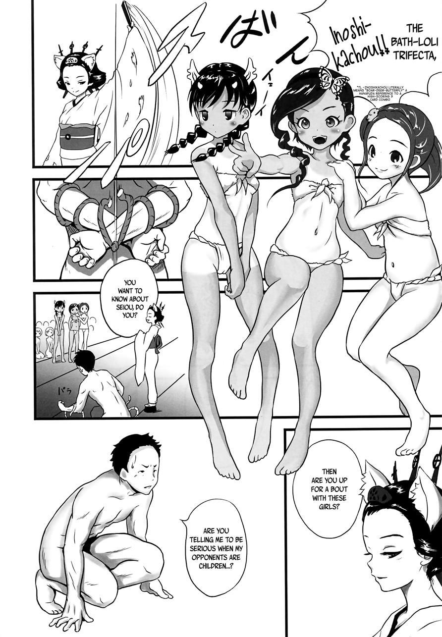 Bath-loli Education 2