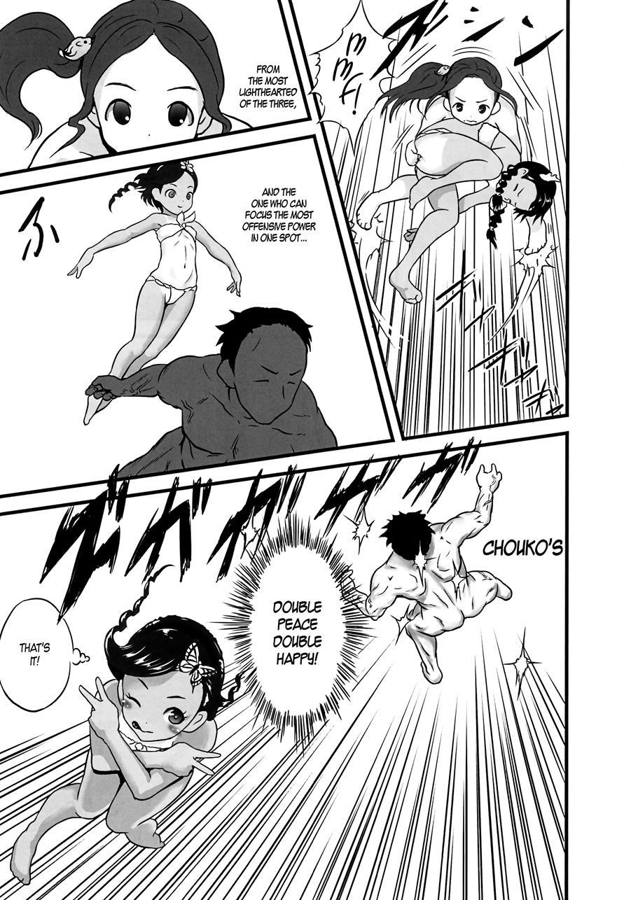 Bath-loli Education 2