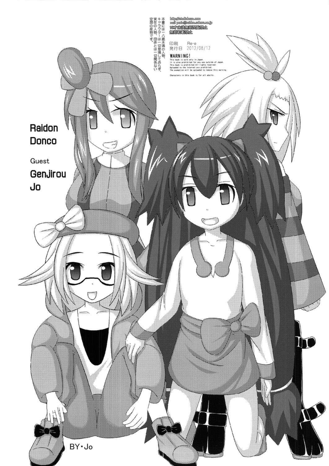 Batsugun Da! 1