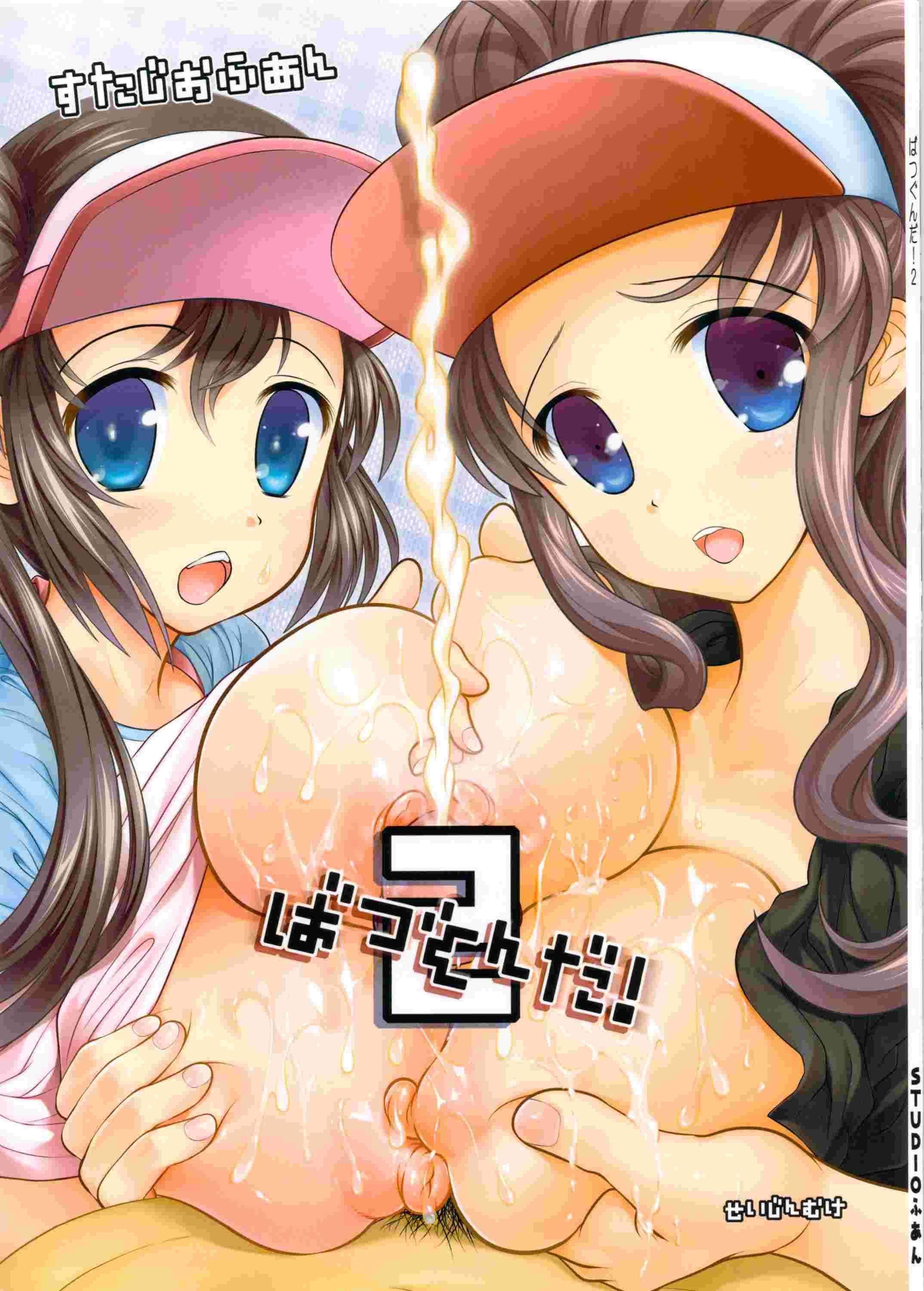 Batsugun Da! 2