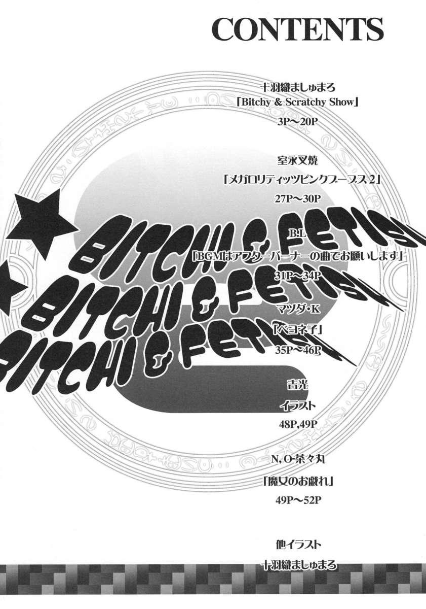 Bayonetta Dj - Bitch & Fetish 2