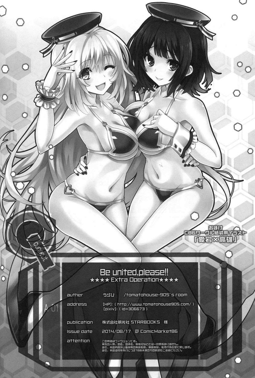 Be United, Please!! Extra Operation 1