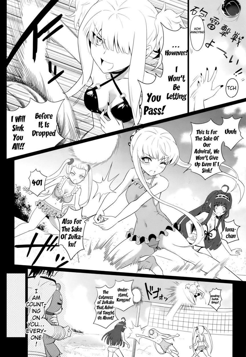 Be United, Please!! Extra Operation 1