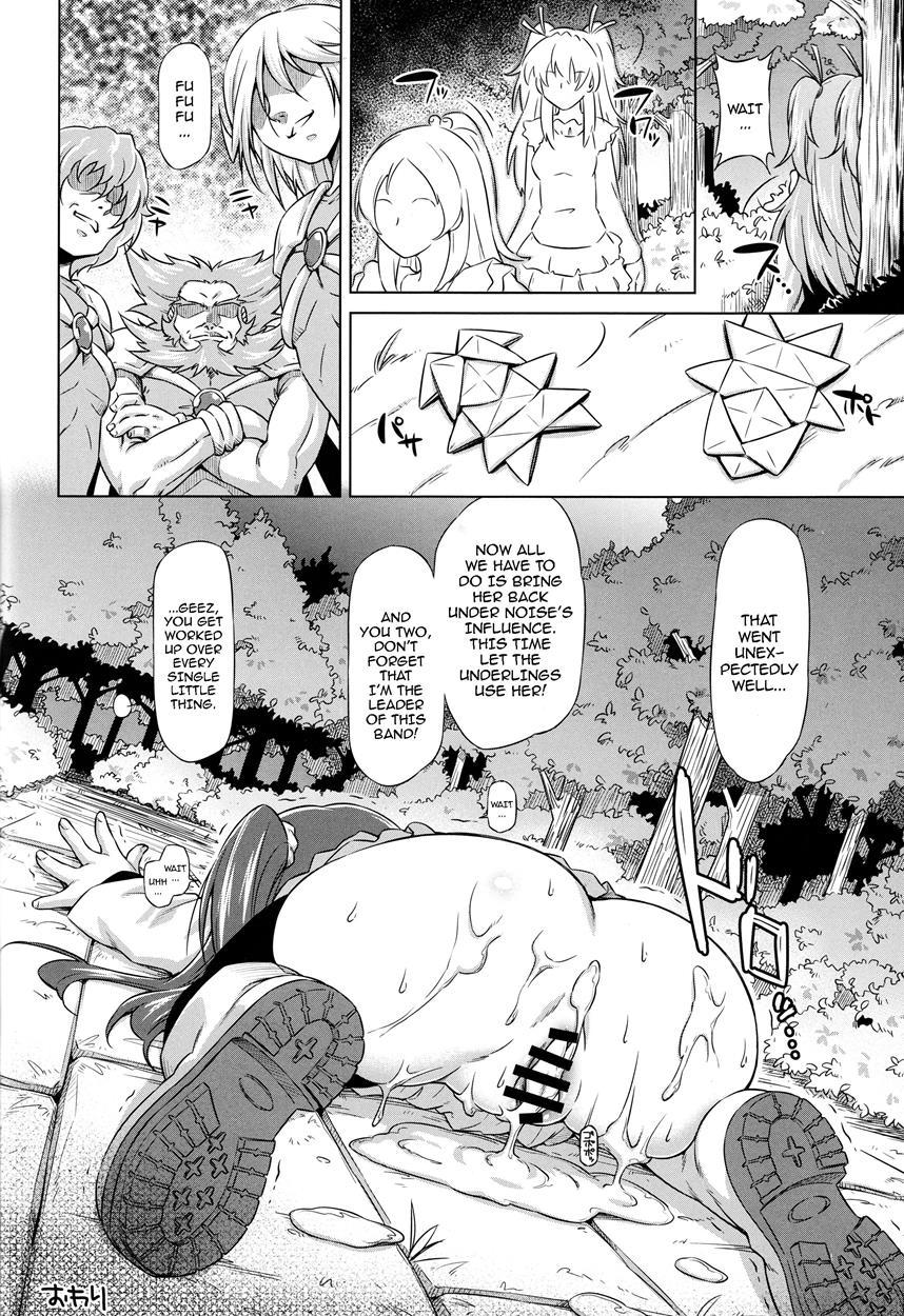Beat On The Seiren 1
