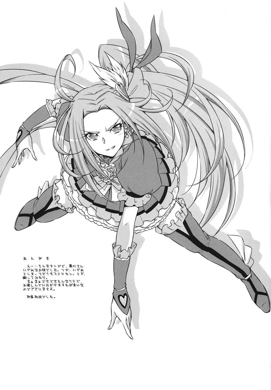 Beat On The Seiren 1
