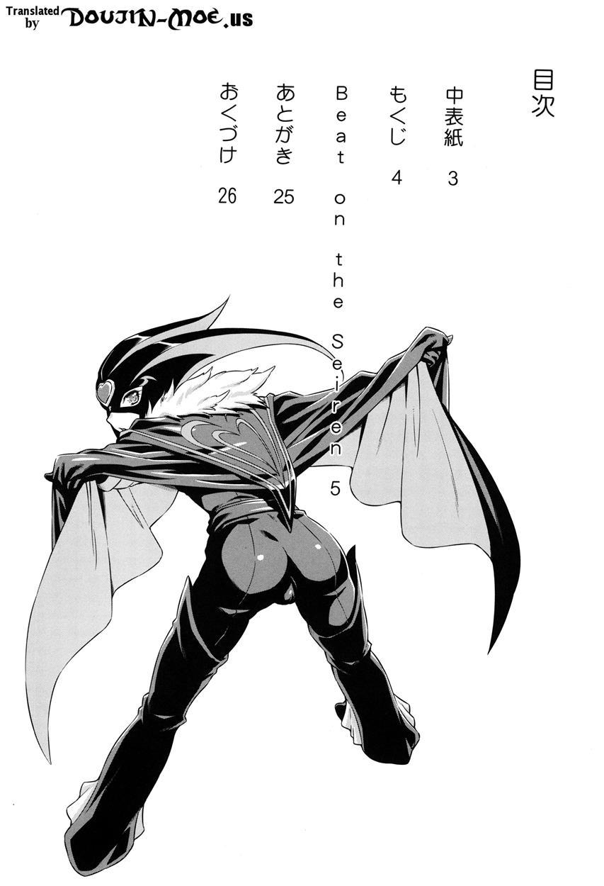 Beat On The Seiren 1