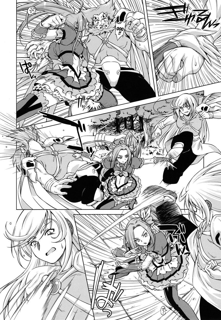 Beat On The Seiren 1