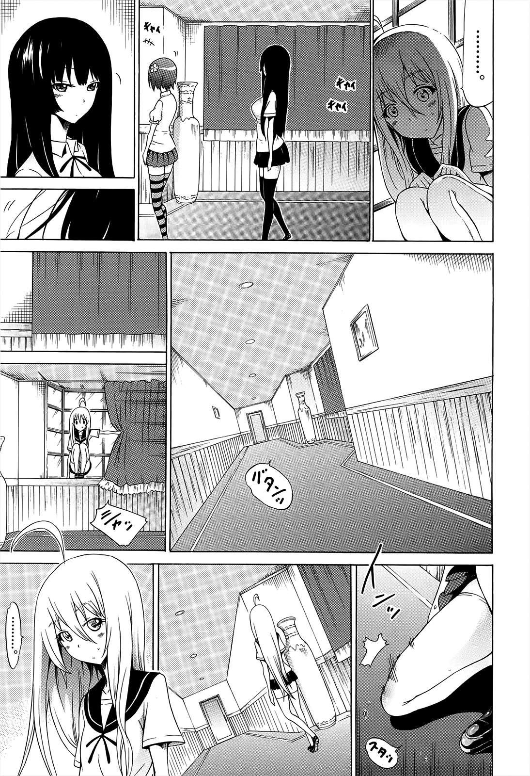 Beautiful Girls Club (akatsuki Myuuto) 2